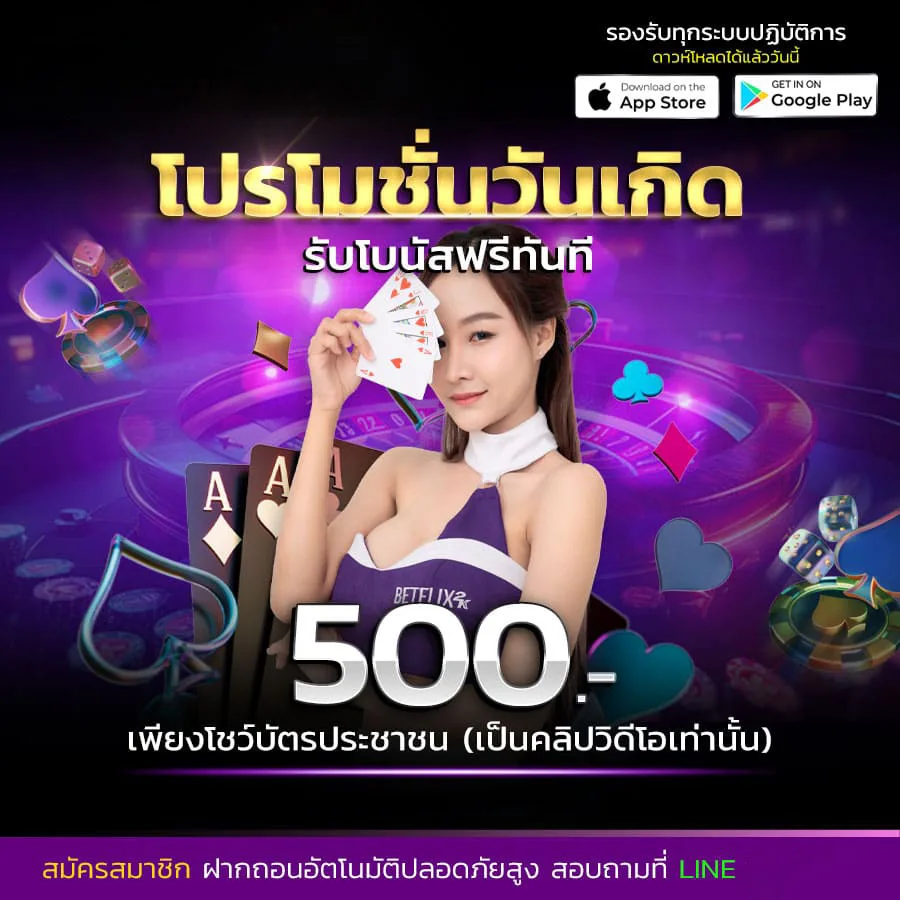 โปรโมชั่น chokdeespins