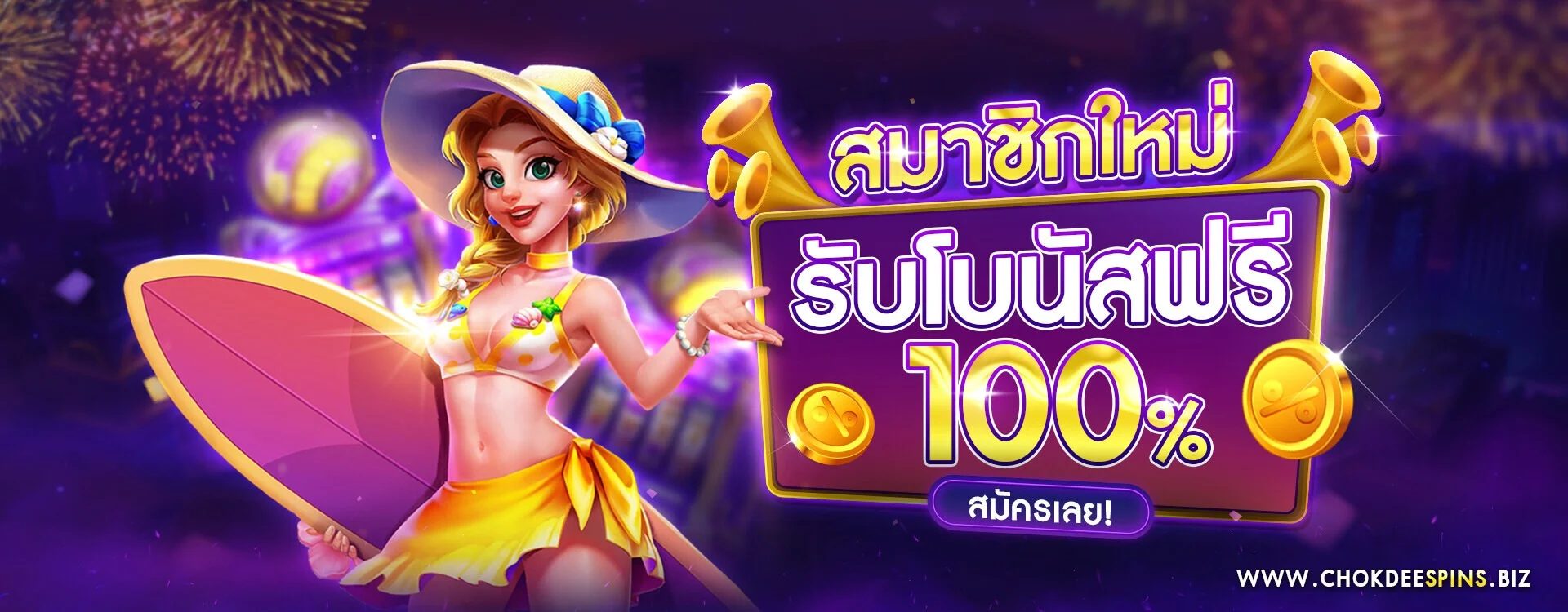 สล็อตออนไลน์ CHOKDEESPINS รวมเกมค่ายดัง PG Soft Pragmatic Play