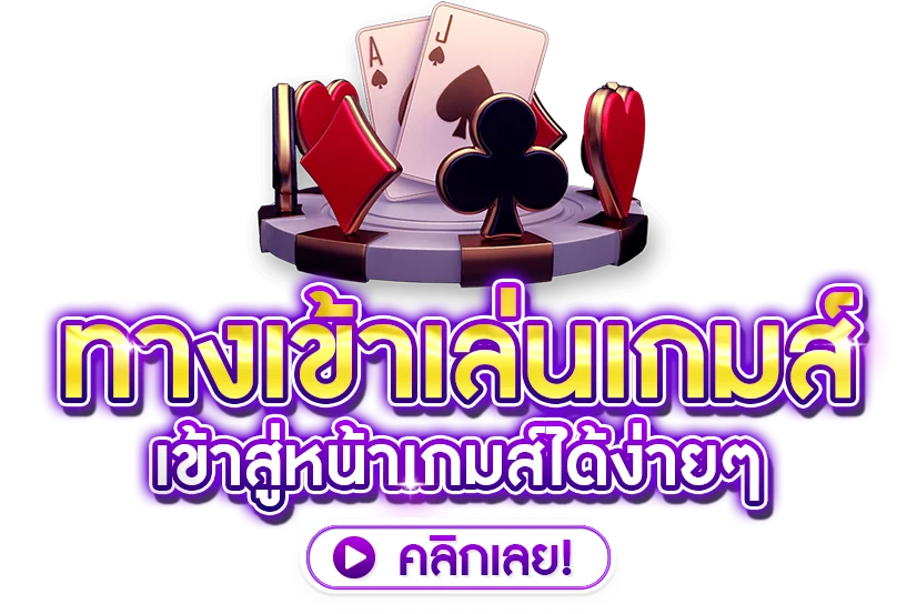 โปรโมชั่น chokdeespins