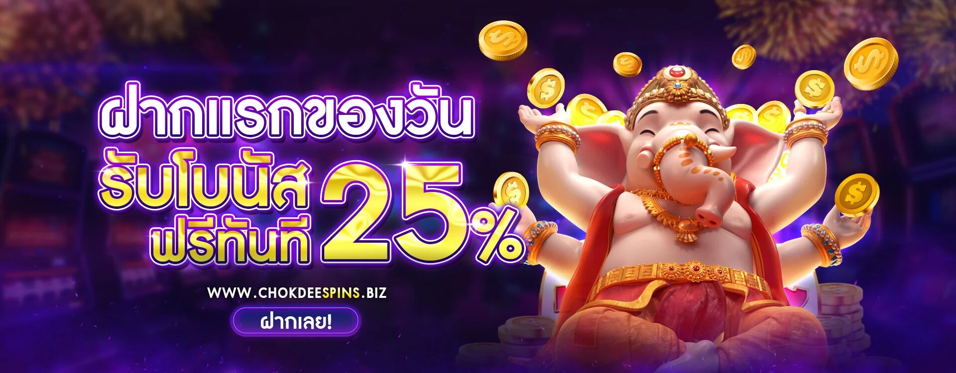 chokdeespins banner